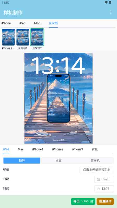 星涵样机制作 v1.0.0 安卓版 4