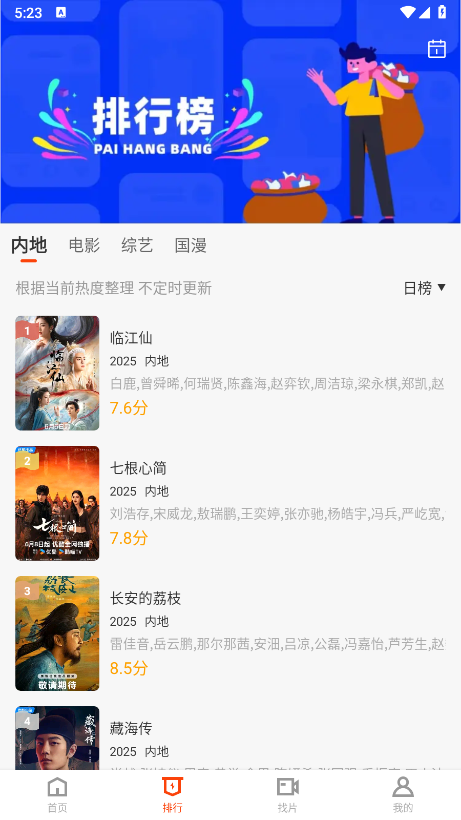玄月视频 3.9.3 官方版 3