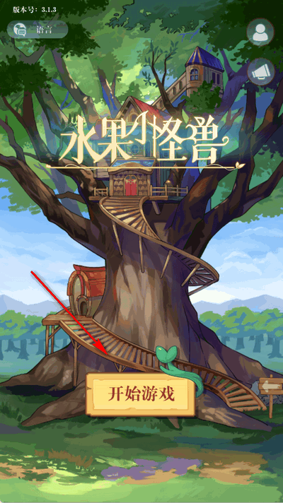 水果小怪兽 3.1.3 安卓版 6