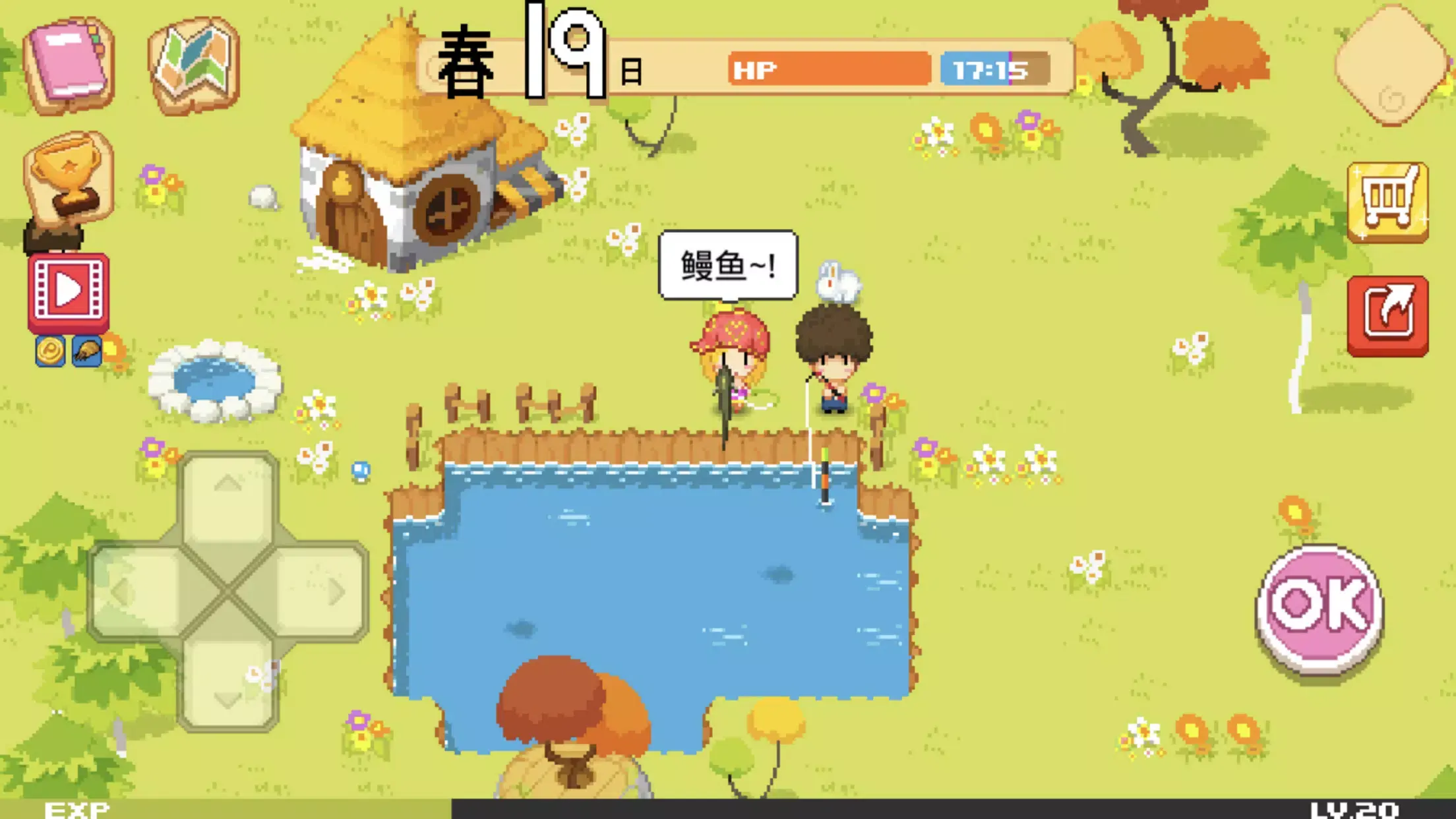 农场傲娇公主 1.2.4 安卓版 4