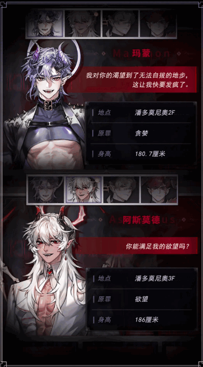 地狱之吻中文版游戏 1.0.0 安卓版 3