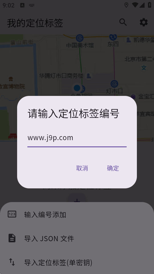 AirTag定位器 v1.3.9 安卓版 1