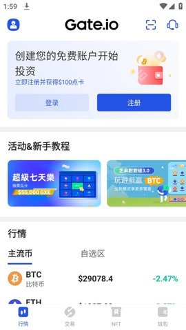 gate交易所最新版 7.12.5 官方版 1