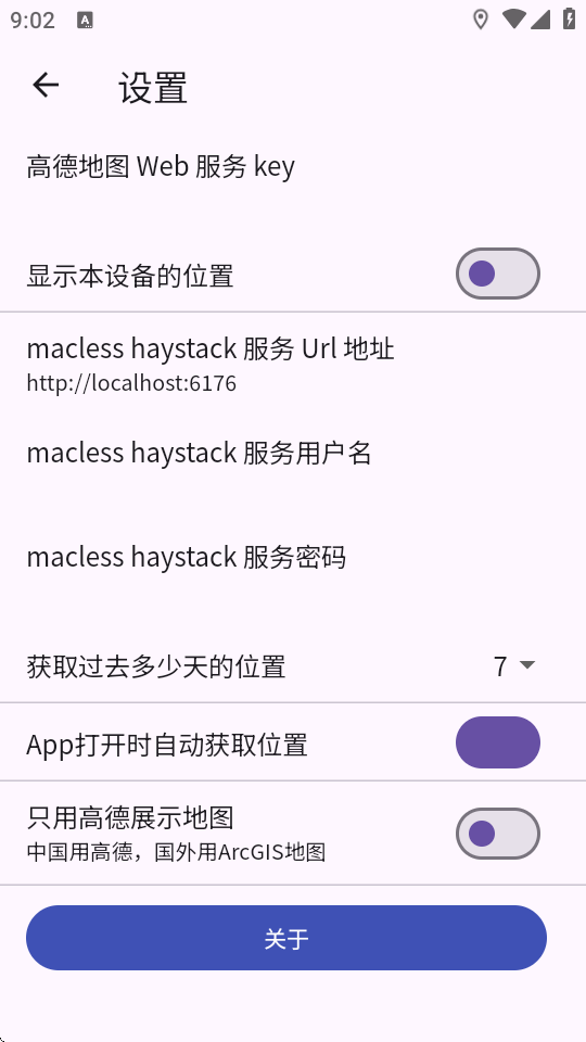 AirTag定位器 v1.3.9 安卓版 2