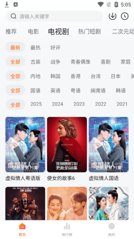 海王视频 3.2.0 安卓版 1