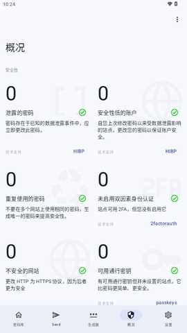Keyguard 1.15.2 安卓版 2