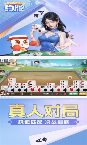 同城游苹果ios版 1.27.3 安卓版 3