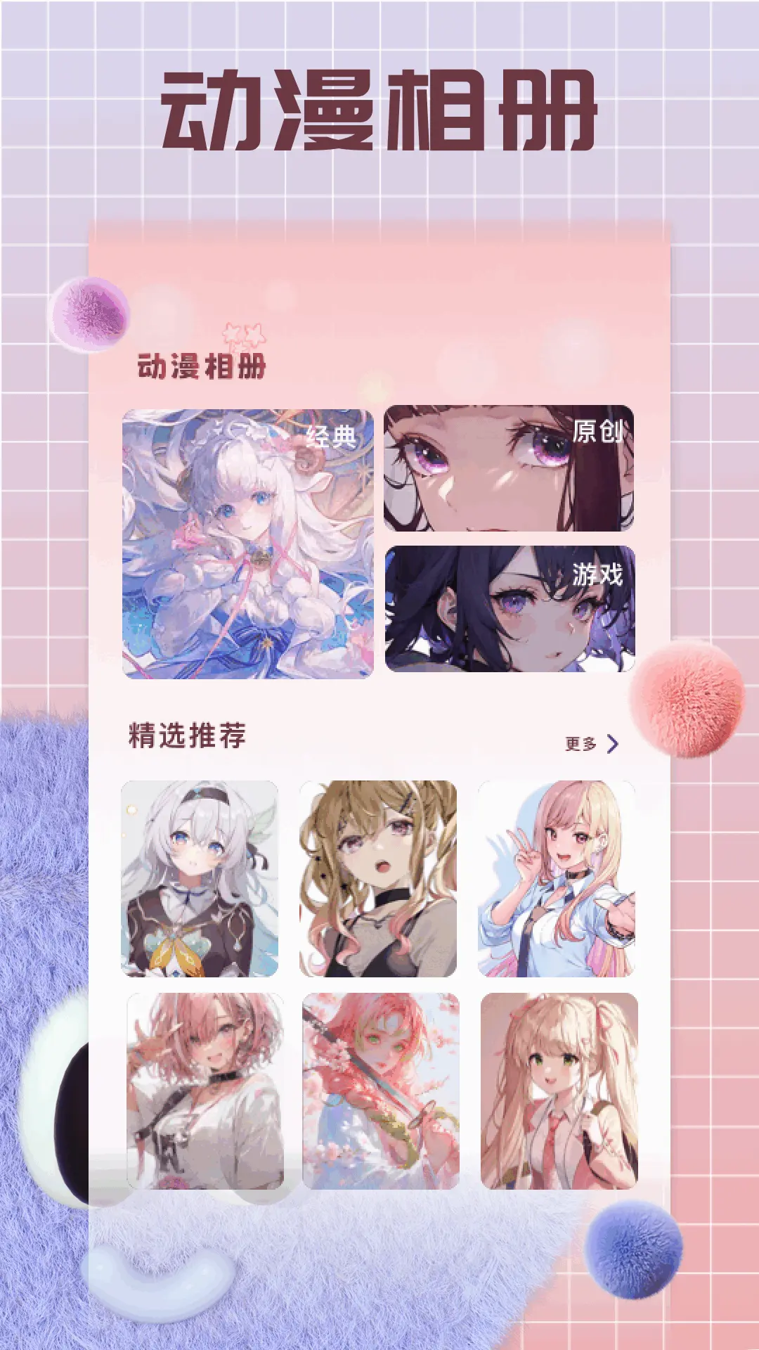 囧次元动漫喵 1.5.7.9 官方版 3