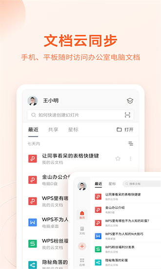 oppo文档查看器 15.6.0 安卓版 1