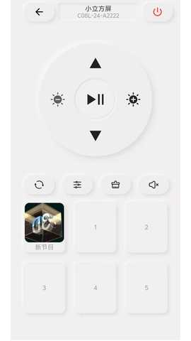 立方屏 1.1.16 安卓版 2