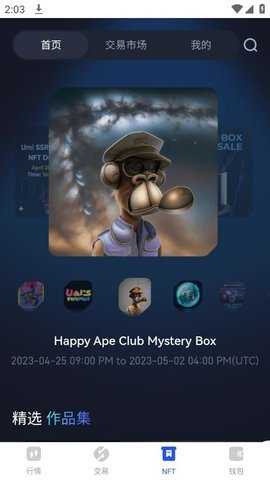 芝麻交易所ios版 8.4.5 苹果版 2