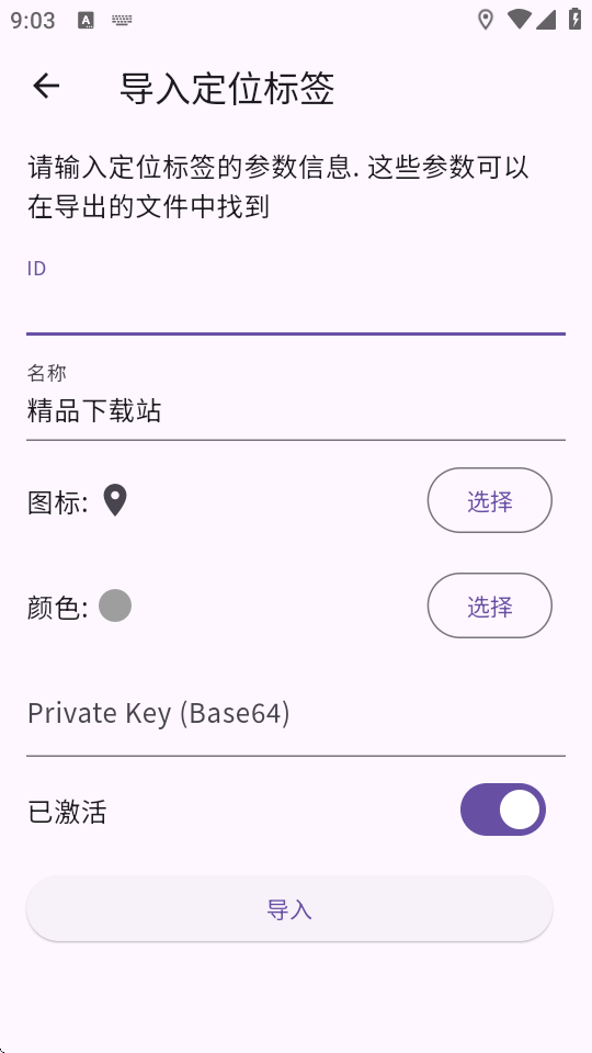 AirTag定位器 v1.3.9 安卓版 0