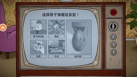 60秒生存避难所无广告 10.15 安卓版 1