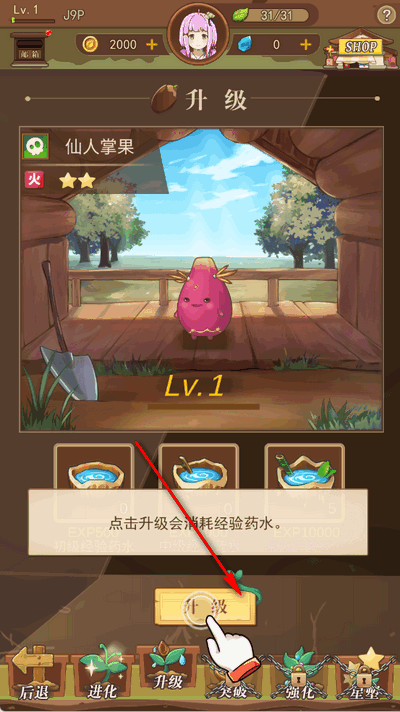 水果小怪兽 3.1.3 安卓版 1
