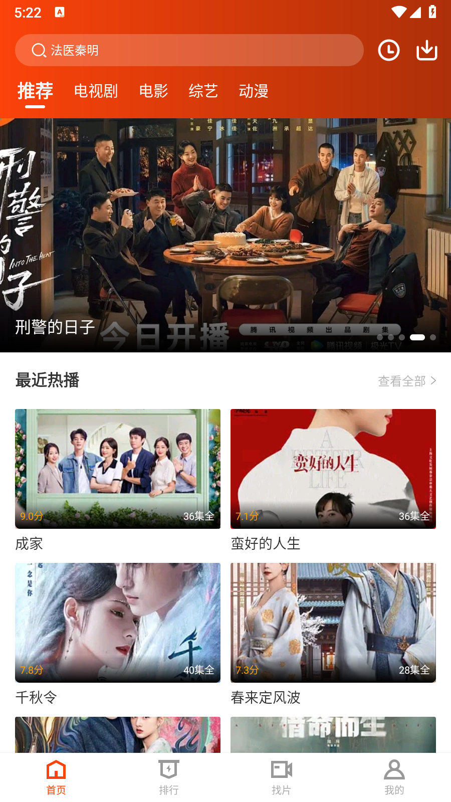 玄月视频 3.9.3 官方版 5