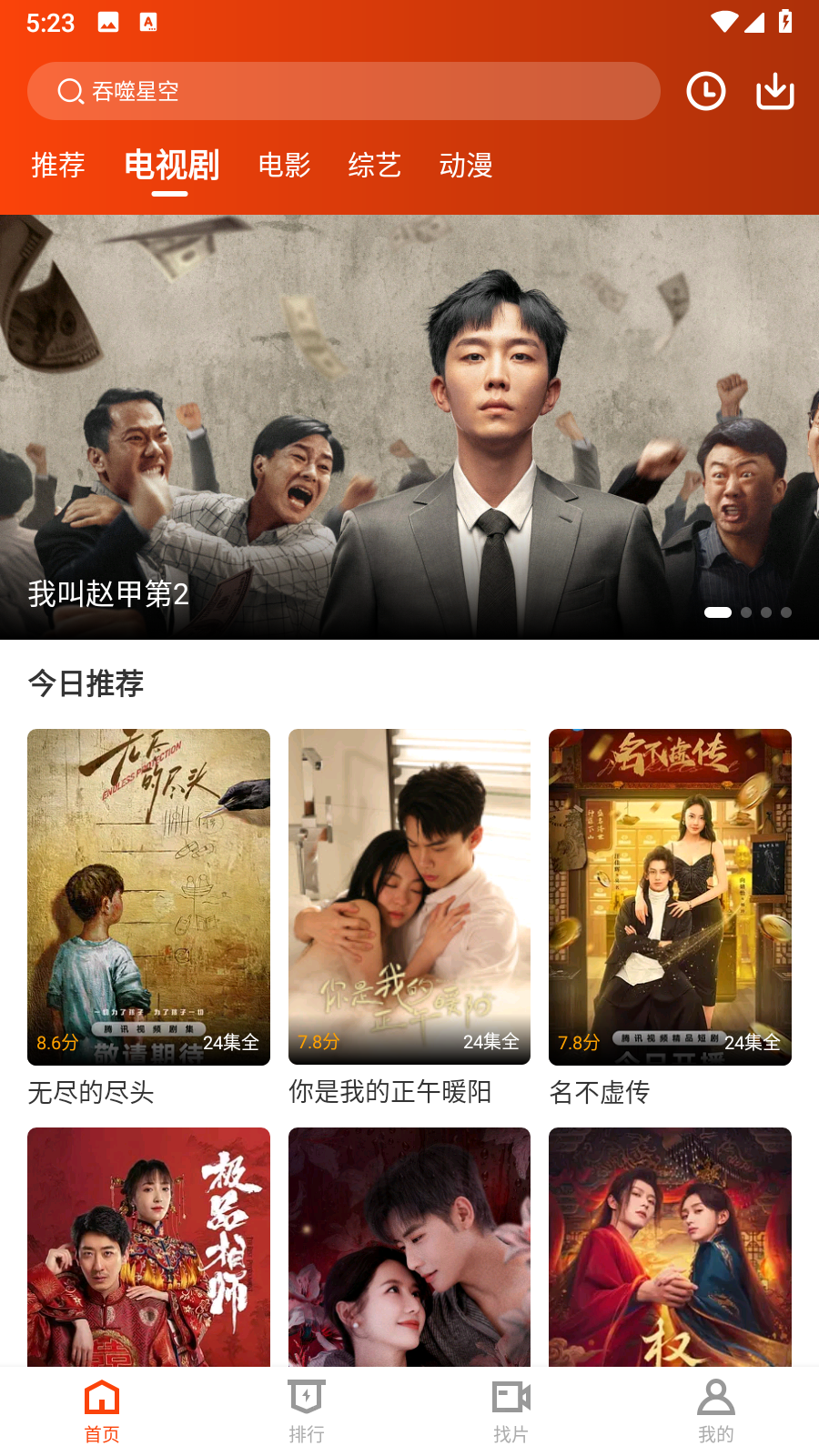 玄月视频 3.9.3 官方版 2