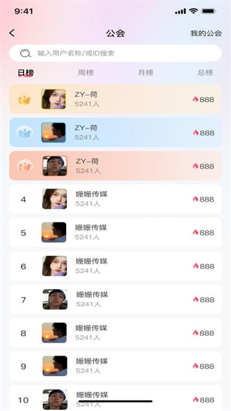 火火语音 1.3.9 安卓版 0