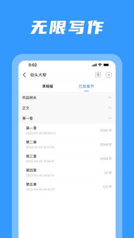 码字姬 1.0.7 安卓版 1