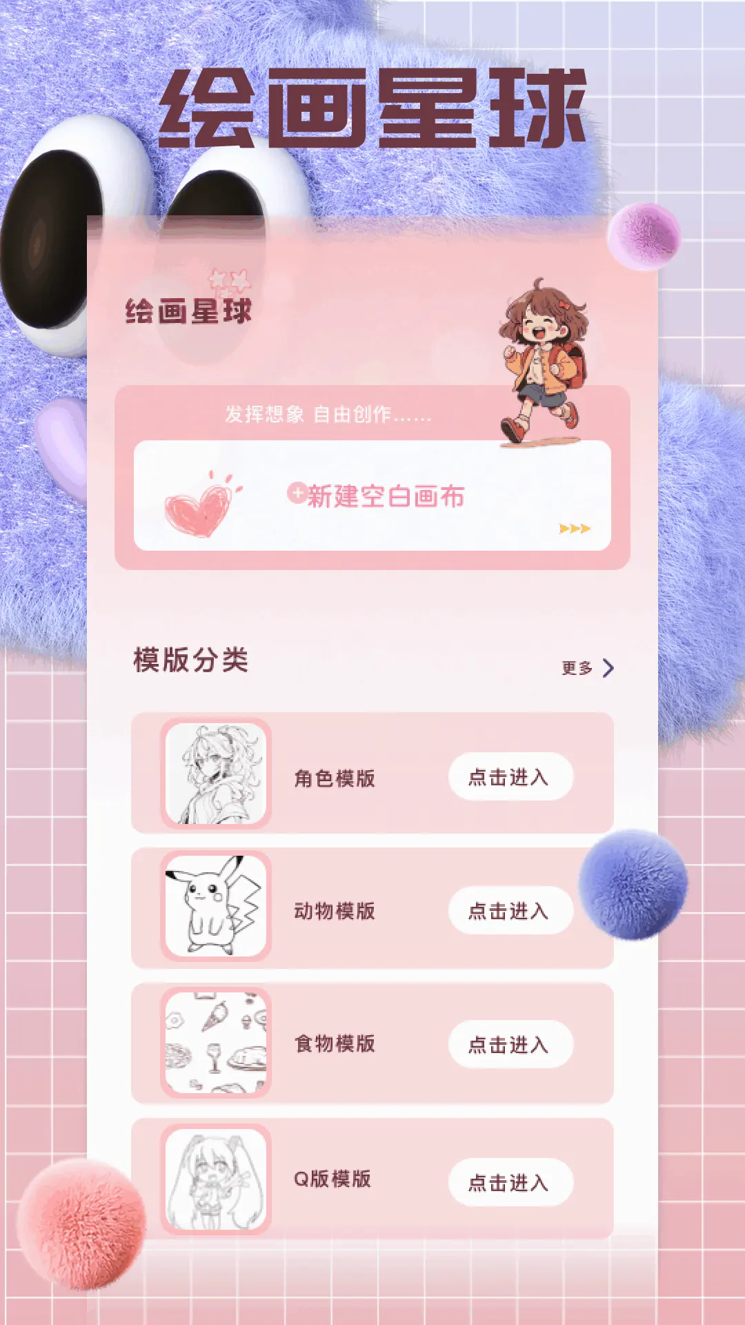 囧次元动漫喵 1.5.7.9 官方版 1