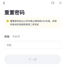 芝麻开门数字货币交易平台 7.7.5 最新版 4