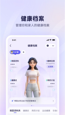 支付宝AQ v1.0.1.8000 最新版 1