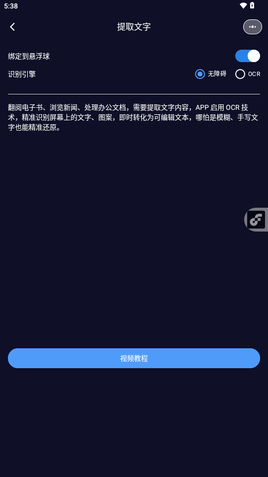 AI悬浮窗 v1.0 最新版 1