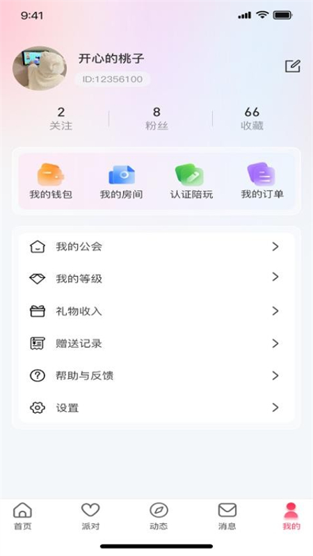 火火语音 1.3.9 安卓版 2