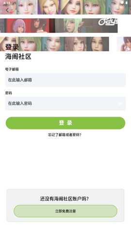 海阁社区 Ver.2.5 最新版 2