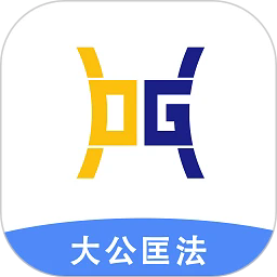 大公匡法