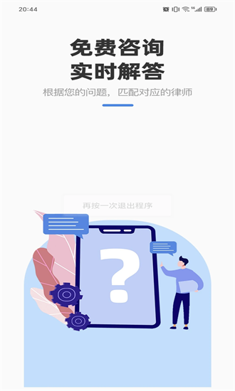 大公匡法 1.0.4 安卓版 3