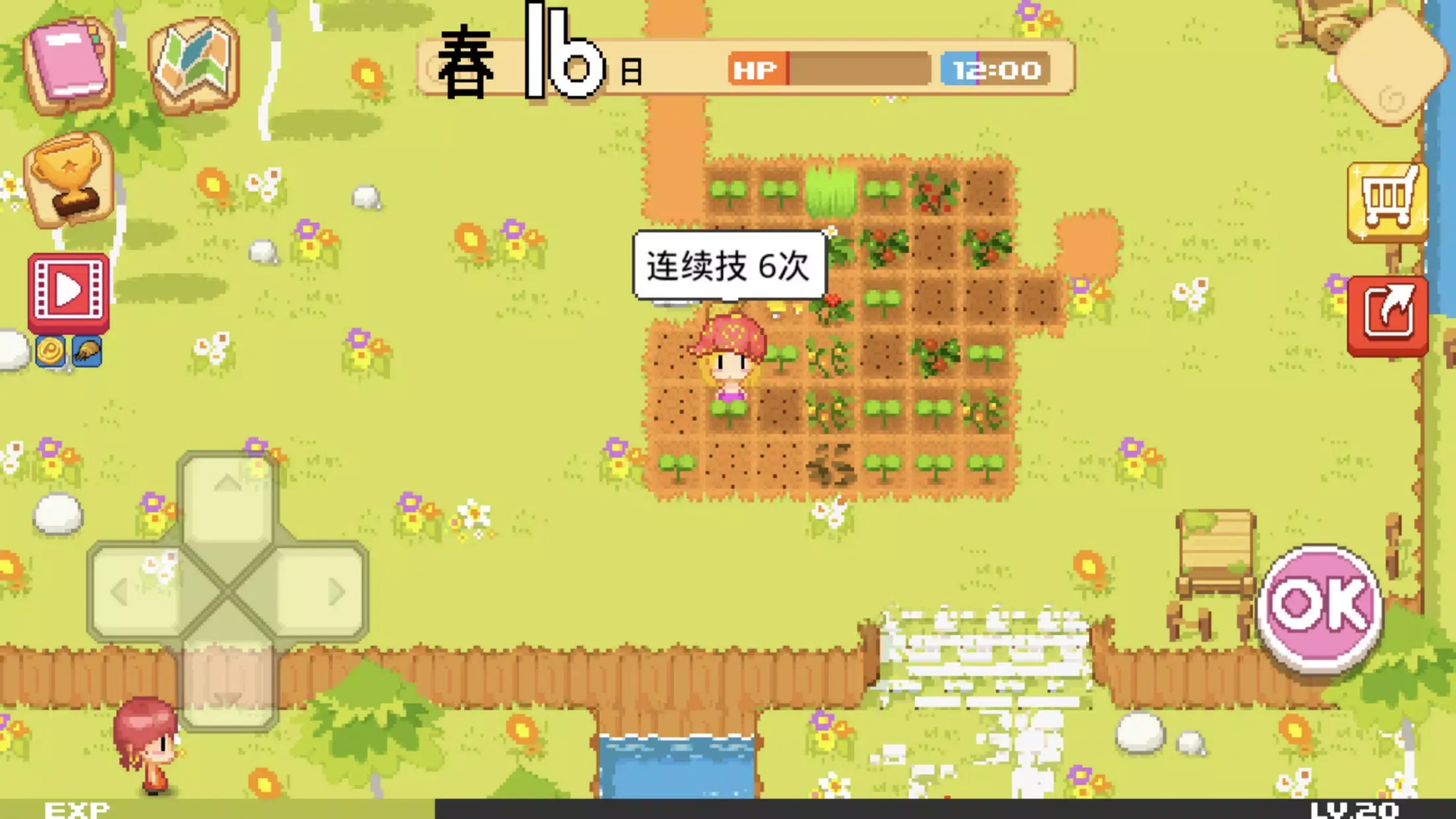 农场傲娇公主 1.2.4 安卓版 1
