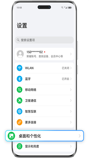 荣耀搜索 9.0.89.302 安卓版 3