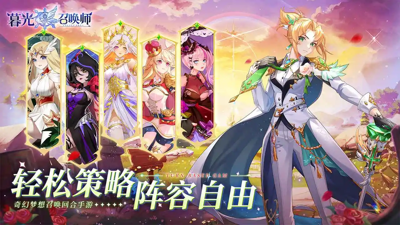 暮光召唤师 1 安卓版 3