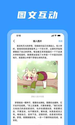 码字姬 1.0.7 安卓版 3