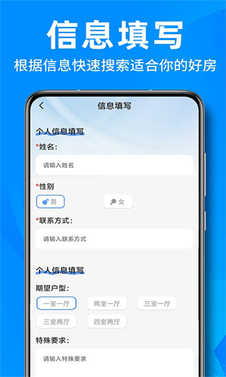 租房找房买房 1.0.4 安卓版 2