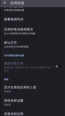 opponfc服务  安卓版 2