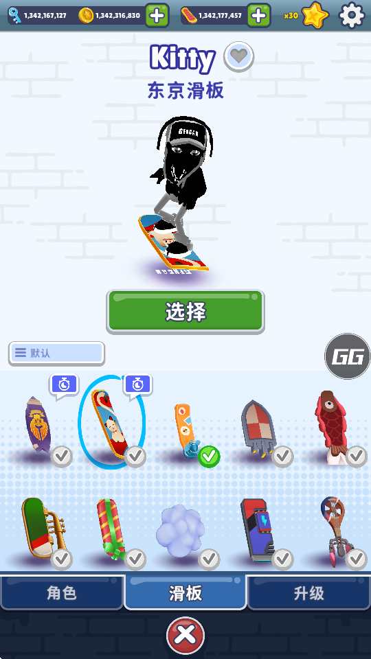 地铁跑酷根灿地图切换器 v1.0 安卓版 2