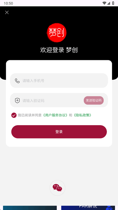 梦创视频剪辑 1.0.0 安卓版 0