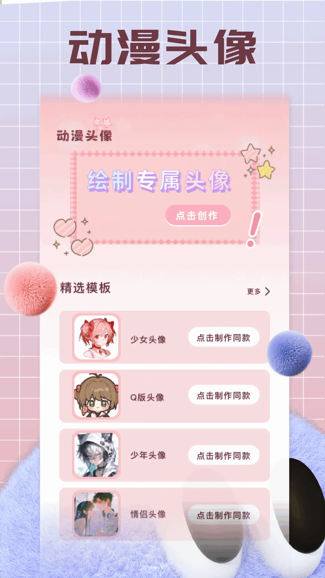 囧次元动漫喵 1.5.7.9 官方版 2