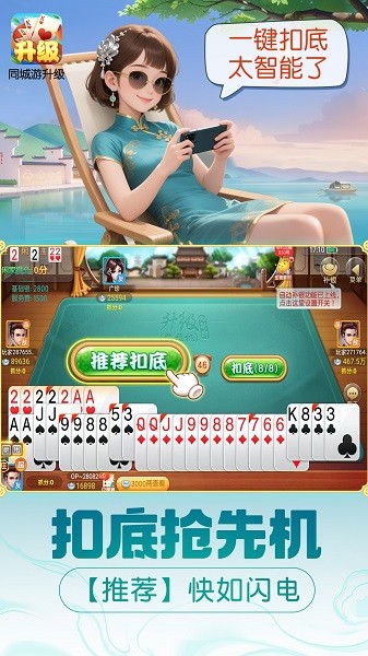 同城游升级 3.1.20240620 安卓版 2
