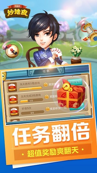 同城游炒地皮单机版 3.2.20250312 安卓版 1