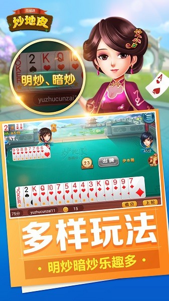 同城游炒地皮单机版 3.2.20250312 安卓版 2