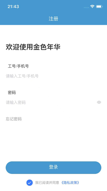 金色年华 安卓版 最新版 0