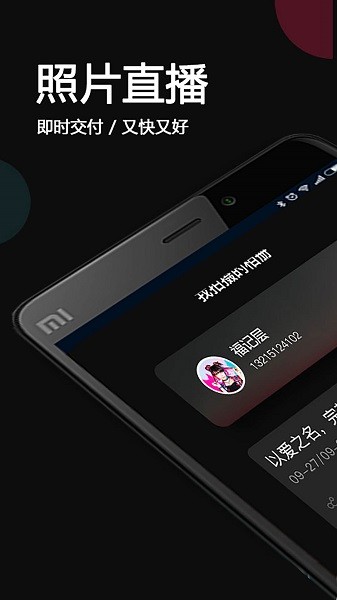 优拍云摄影 V3.4.2 安卓版 1