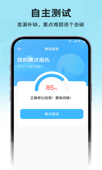 考研公考题库 1.0.3 安卓版 2