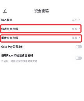 芝麻交易所gate苹果版 7.9.1 最新版 3