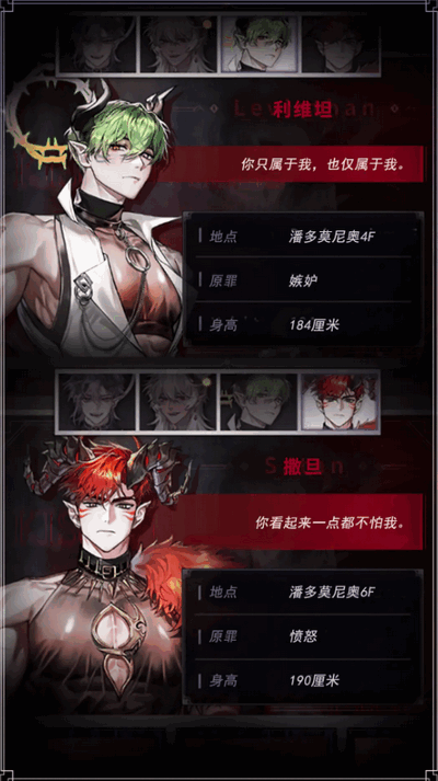 地狱之吻中文版游戏 1.0.0 安卓版 2