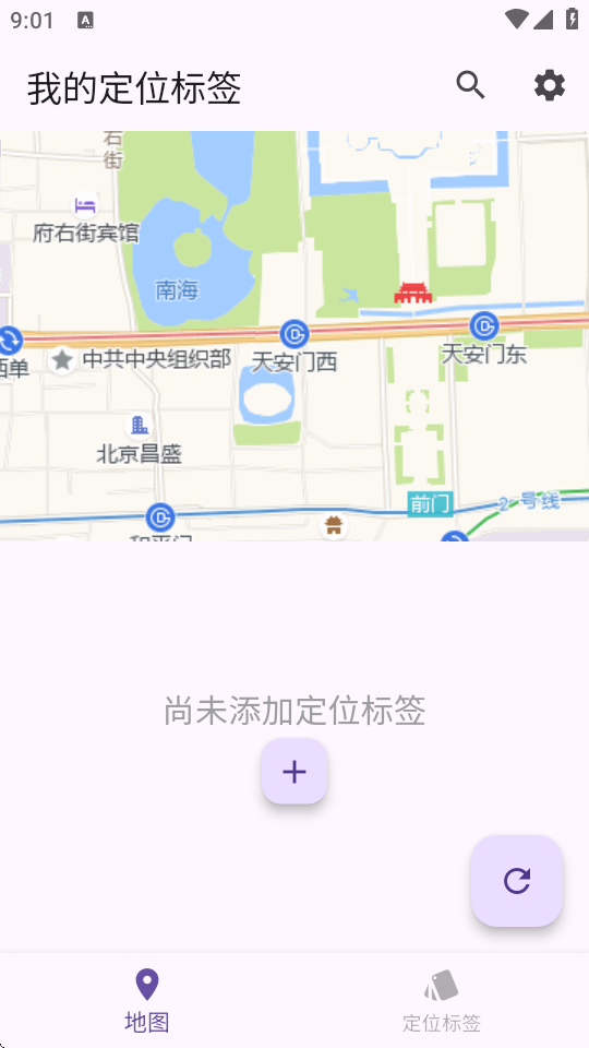 AirTag定位器 v1.3.9 安卓版 4