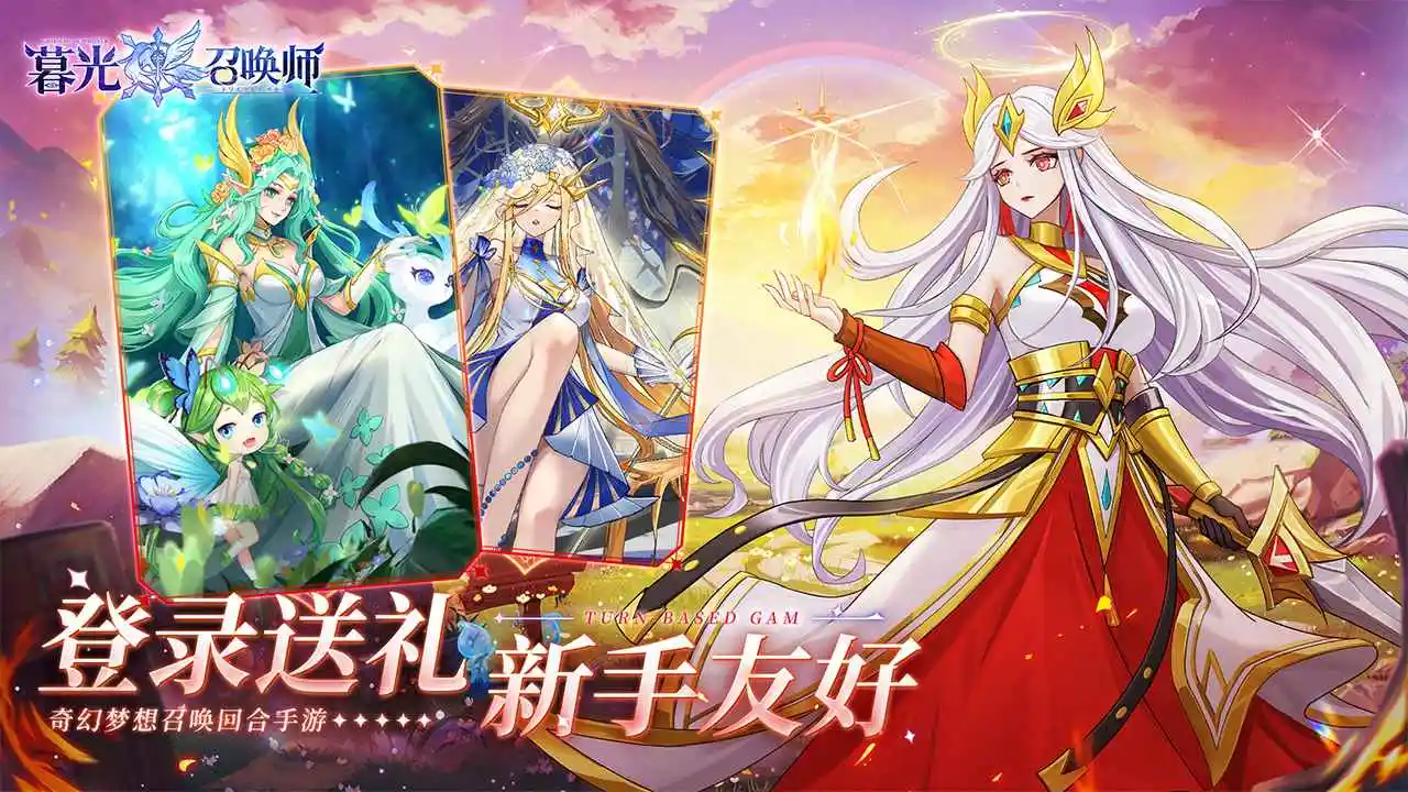暮光召唤师 1 安卓版 1
