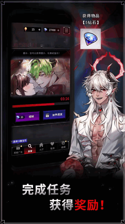 地狱之吻中文版游戏 1.0.0 安卓版 1